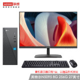 联想（Lenovo） 来酷 个人商务办公台式机电脑 8升主机 英特尔N5095 8G 256G 27英寸