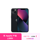 Apple/苹果 iPhone 13 (A2634) 256GB 午夜色 支持移动联通电信5G 双卡双待手机