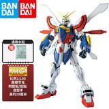 万代（BANDAI） 高达模型 MG 1/100 拼装敢达模型 机动战士儿童玩具拼装高达 神高达
