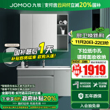 九牧（JOMOO） 浴室柜洗脸盆柜一体盆浴室柜陶瓷洗手盆智能卫浴洗漱台A2715 美妆镜柜无龙头-左抽右门100cm