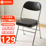 星恺椅子折叠椅凳子电脑椅子靠背餐椅学习椅办公椅 ZY08