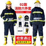 准航02款消防服整套防火服套装消防演练六件套14款17款消防服套装