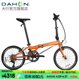 大行（DAHON）P18折叠自行车20英寸18速成人男女旅行运动公路车载单车KAC083 橙色