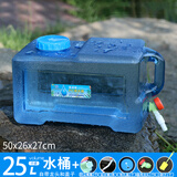 韩禾户外水桶车载旅行储水桶手提式带龙头蓄水箱饮用纯净水桶茶台泡茶 横款25升方桶+备用龙头+有孔盖
