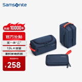 新秀丽（Samsonite）旅行洗漱包男女出差收纳包数码收纳包化妆包 旅行套装 三件套