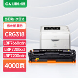 才进适用佳能CRG-318硒鼓黑色lbp7200 lbp7660 7200Cdn墨盒7680C MF8350 8380 8550 8580cdw打印机粉盒crg418