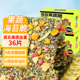 万般宜果蔬海苔脆零添加非油炸海苔饼干海苔片芝麻夹心坚果72g*2盒