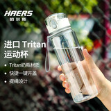 哈尔斯（HAERS） 哈尔斯运动水杯便携男女随手杯学生tritan塑料杯耐高温户外健身 烟灰色650ml