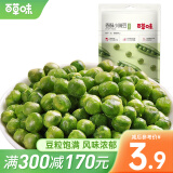 百草味 香酥小豌豆100g 坚果炒货干果蒜香豌豆MJ 蒜香味 100g