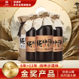 郑酒师酱香型白酒纯粮食固态发酵53度坤沙瓶装酒500ml*4【纯坤沙整箱】