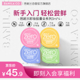 芭妮兰（banila co）净柔卸妆膏次抛胶囊套组 全系列 温和清洁秒乳化便携旅行装小样