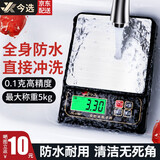 今选（JINXUAN） 充电防水厨房秤家用电子秤克秤高精度0.1g烘焙食物秤称中药茶叶小型克称  防水【充电款】5公斤/0.1g