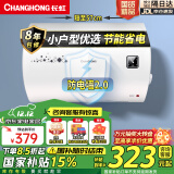 长虹（CHANGHONG）储水式家用电热水器40升2200W速热五倍增容节能下沉加热抗腐耐用双重防漏电Y40J01