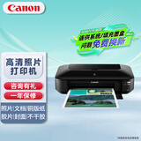 佳能（Canon） ix6780A3A4家用商用办公彩色喷墨照片/图纸/不干胶打印机/图文快印相片照相打印 套餐一：填充循环加墨+5瓶墨水+相纸