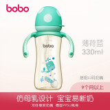 乐儿宝(bobo) 奶瓶宽口径PPSU材质奶瓶婴儿蘑菇奶瓶带吸管手柄 330ml蓝色/9个月以上