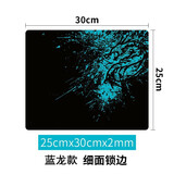 细面锁边游戏鼠标垫电脑家用办公商务网吧卡通桌垫创意鼠标垫 蓝龙锁边25cmX30cmX2mm