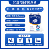包医生5D透气成人纸尿裤大号老年人尿不湿产妇男女通用失禁裤护理尿布 【5D透气】纸尿裤L38片2.1-3.4尺