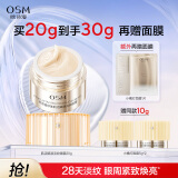 欧诗漫（OSM）肌活赋源抗皱眼霜20g小橘灯紧致淡纹提亮护肤品38女神节礼物