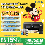 爱普生（EPSON）L4268墨仓式彩色无线多功能一体机家用/办公打印（打印复印扫描wifi自动双面）