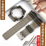 Mtin树脂表带表壳适配卡西欧G-SHOCK手表带GA110 140 GD120GLS GAX100 亮光透明黑色 16mm