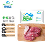 草原宏宝 国产内蒙古 羔羊去骨后腿肉 净重1kg/袋 冷冻  烧烤火锅 羊腿肉 地理标志认证