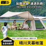 TANXIANZHE探险者帐篷户外便携式折叠全自动速开帐篷天幕二合一加厚防雨防晒 暖沙色【3-5人帐篷+天幕】