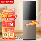 康佳饮水机家用立式办公双开门柜式快速加热上置式桶装水饮水器 琉璃棕旗舰款【双门防尘上置水桶】 温热型