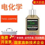 普利通（Pulitong） 高精度泵吸式气体检测仪便携式浓度纯度探测器可燃有害臭氧气体 TVOC检测仪