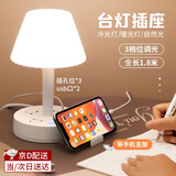 家通台灯插座多功能卧室床头灯带线插排带台灯家用办公宿舍照明插线板 台灯插座+3插位+USB 1.8米 三种灯光【冷,暖,自然光】
