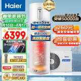 海尔（Haier）空气能热水器200升包安装 超一级能效电辅80℃杀菌洗双变频超级节能效率500%京东小家 J7（4-6人）