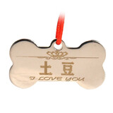 楚克奇（CHUKCHI）狗牌定制猫咪身份牌激光刻字狗项链可挂铃铛猫吊牌宠物挂牌防丢失 银色骨头S号