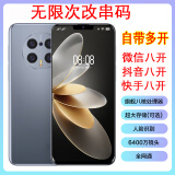 欧加改串码改串号智能8开微信快手抖音多开手机VQ抖快多开养号拓客 灰色改串和多开 8+128GB 4G全网通