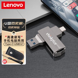 联想（Lenovo） u盘Type-c高速双接口 大容量优盘手机电脑两用安卓苹果转接头移动 USB3.0/Type-C/安卓通用 128GB