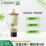 曼秀雷敦（Mentholatum）氨基酸洗面奶 毛孔净透洁面乳 100g 控油保湿 净化黑头男女士