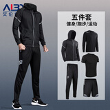 艾伦伯顿（Alen Botun）运动套装男健身服速干衣秋季宽松长袖足球训练高弹跑步服户外 五件套-四季搭配 XL(145-165)斤