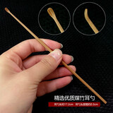 专业采耳工具手工木制竹耳勺掏耳朵工具挖耳勺清洁耳垢掏耳朵耳扒 5支装煤竹耳勺