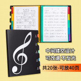 天色 A4/40页乐谱夹可书写资料册琴谱夹钢琴文件夹资料册 吉他古筝谱夹子五线谱夹 TS-1613