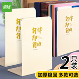 递乐 金属L型烫金立夹/学生书立架/书夹/书靠/书挡/书板创意办公文具用品2片/副 2565A 自律即自由