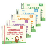 六品堂幼儿园字帖儿童凹槽数字练字帖笔画笔顺汉字拼音画画写字入门练字本学前控笔训练