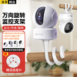 轩邑 适用萤石摄像头免打孔支架婴儿床缠绕支架C7C/C6C/cn/hc/hn/t/tc/wl/cp1/xp1有华为/小米监控支架