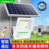 颖朗太阳能灯庭院灯户外照明大功率LED路灯新农村道路感应互控投光灯 高亮标准版-超长续航-感应联动 冬天阴雨天开启感应模式续航一周