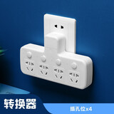 多用无线转换插座 一转多孔多位转换插头多功能插座电源转换器无线插板家用不带线插排公雅扩展排插 一转四插位（分控开关）G4白