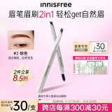 悦诗风吟（Innisfree）眉妆大师自动眉笔三角形棕色防水防汗持久定型扁平笔头自然易上色