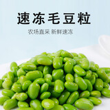 雨润禾速冻毛豆粒1000g毛豆仁冷冻方便蔬菜代餐沙拉餐健康轻食