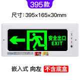 燕工嵌入式疏散指示灯 消防应急灯LED嵌墙镶埋插电安全出口指示牌暗装 395向左-不含底盒