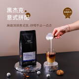 啡舍（FISHER COFFEE）【黑杰克意式拼配】奶咖推荐深度烘焙意式浓缩低酸咖啡豆咖啡粉 454g 不磨粉