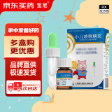 [宝尼] 小儿咳嗽糖浆12ml/盒