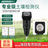 际工高精度土壤检测仪PH测试植物花卉园艺果木种植土壤酸碱湿度速测仪 测土壤酸碱度ph值+湿度