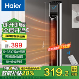 海尔（Haier）取暖器家用暖风机立式遥控电暖气节能电暖风浴室热风机电热风扇速热电暖器卧室办公烤火炉HNS2210A