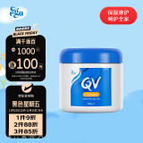 QV意高(Ego)润肤霜250g(罐装) 滋润面霜全家适用身体乳护理敏感肌